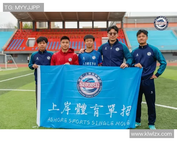 足球明星考单招背后的故事与挑战揭秘